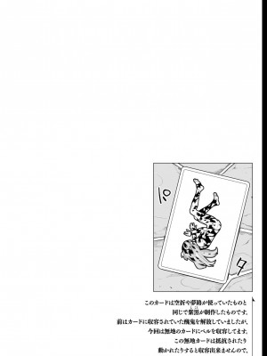 [タカヒロ×竹村洋平] 魔都精兵のスレイブ 第13卷 [DL版]_188