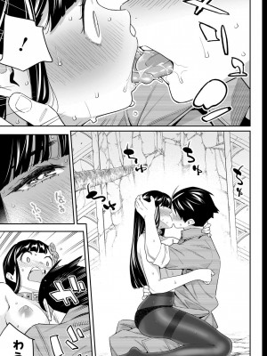 [タカヒロ×竹村洋平] 魔都精兵のスレイブ 第13卷 [DL版]_191