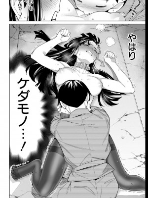 [タカヒロ×竹村洋平] 魔都精兵のスレイブ 第13卷 [DL版]_192