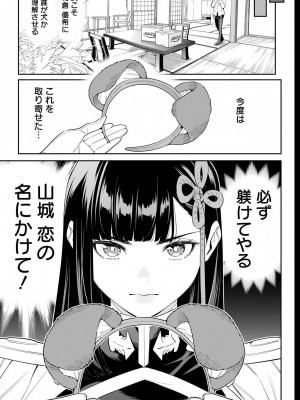 [タカヒロ×竹村洋平] 魔都精兵のスレイブ 第13卷 [DL版]_193