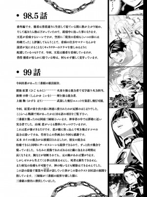 [タカヒロ×竹村洋平] 魔都精兵のスレイブ 第13卷 [DL版]_196