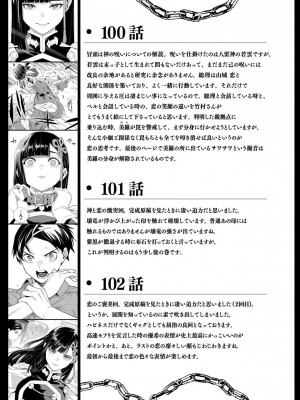 [タカヒロ×竹村洋平] 魔都精兵のスレイブ 第13卷 [DL版]_197