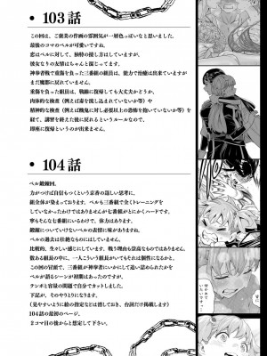 [タカヒロ×竹村洋平] 魔都精兵のスレイブ 第13卷 [DL版]_198