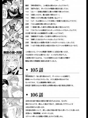 [タカヒロ×竹村洋平] 魔都精兵のスレイブ 第13卷 [DL版]_199