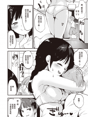 [もず] シスターズ♡あふたー (COMIC 快楽天ビースト 2020年7月号) [暴碧汉化组] [無修正] [DL版]_02
