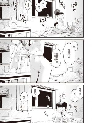 [もず] シスターズ♡あふたー (COMIC 快楽天ビースト 2020年7月号) [暴碧汉化组] [無修正] [DL版]_13