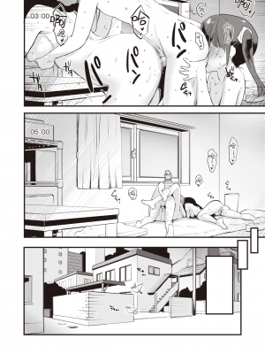 [もず] シスターズ♡あふたー (COMIC 快楽天ビースト 2020年7月号) [暴碧汉化组] [無修正] [DL版]_14