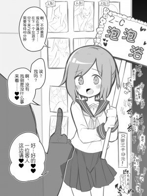 [松竜太] 文化祭ソープランド～佐野美咲～ [欶澜汉化组] [DL版]_02