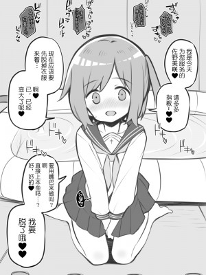 [松竜太] 文化祭ソープランド～佐野美咲～ [欶澜汉化组] [DL版]_03