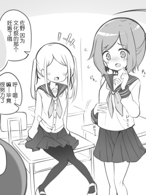 [松竜太] 文化祭ソープランド～佐野美咲～ [欶澜汉化组] [DL版]_10