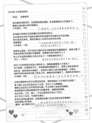 [松竜太] 文化祭ソープランド～佐野美咲～ [欶澜汉化组] [DL版]_09