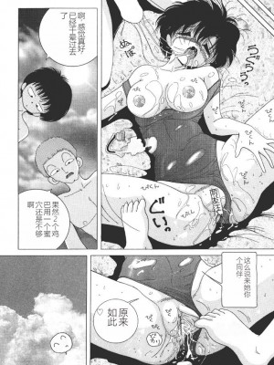 [スノーベリ] 女子大生・絵美の恥肉調教物語  [中国翻訳] [DL版]_062