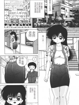 [スノーベリ] 女子大生・絵美の恥肉調教物語  [中国翻訳] [DL版]_068