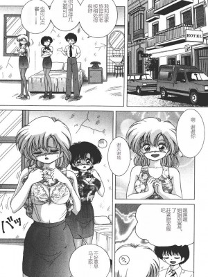 [スノーベリ] 女子大生・絵美の恥肉調教物語  [中国翻訳] [DL版]_007