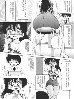 [スノーベリ] 女子大生・絵美の恥肉調教物語  [中国翻訳] [DL版]_085