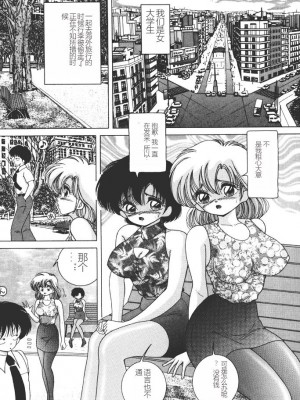 [スノーベリ] 女子大生・絵美の恥肉調教物語  [中国翻訳] [DL版]_004