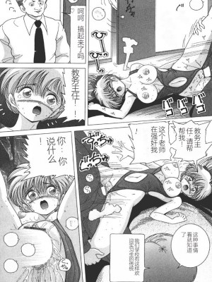 [スノーベリ] 女子大生・絵美の恥肉調教物語  [中国翻訳] [DL版]_031