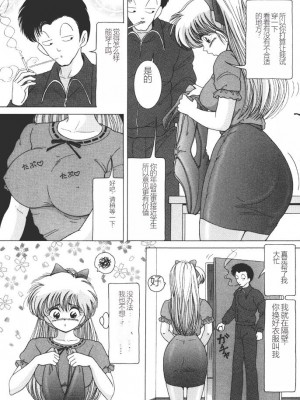 [スノーベリ] 女子大生・絵美の恥肉調教物語  [中国翻訳] [DL版]_021