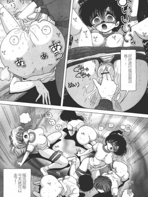 [スノーベリ] 女子大生・絵美の恥肉調教物語&nbsp;&nbsp;[中国翻訳] [DL版]_120