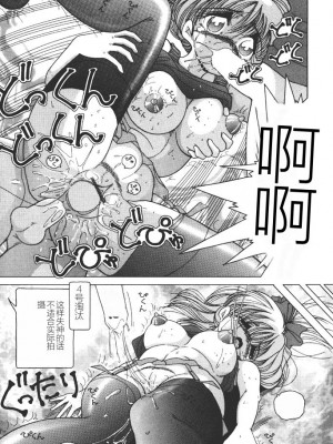 [スノーベリ] 女子大生・絵美の恥肉調教物語  [中国翻訳] [DL版]_093