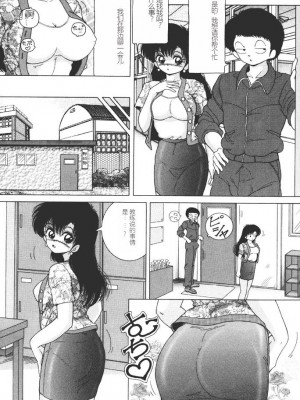 [スノーベリ] 女子大生・絵美の恥肉調教物語  [中国翻訳] [DL版]_069
