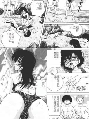 [スノーベリ] 女子大生・絵美の恥肉調教物語  [中国翻訳] [DL版]_064