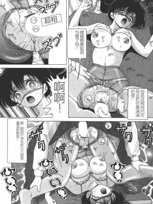 [スノーベリ] 女子大生・絵美の恥肉調教物語  [中国翻訳] [DL版]_158