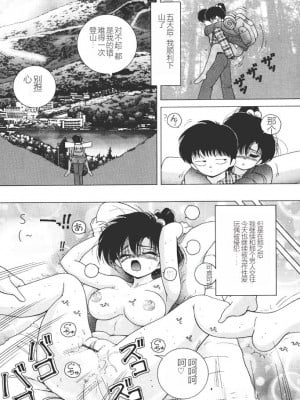 [スノーベリ] 女子大生・絵美の恥肉調教物語  [中国翻訳] [DL版]_050