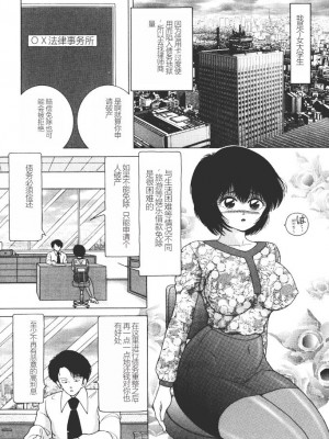 [スノーベリ] 女子大生・絵美の恥肉調教物語  [中国翻訳] [DL版]_132