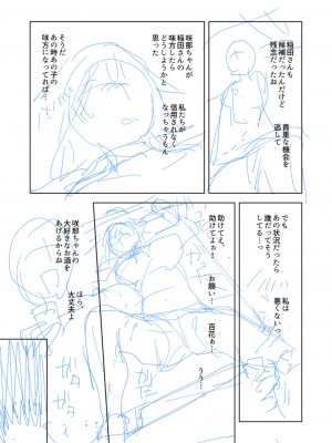 [岩久月] バッド・エンドロール [DL版]_257