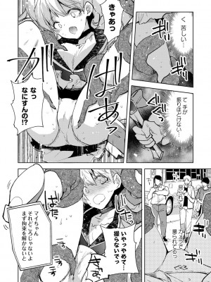 [岩久月] バッド・エンドロール [DL版]_206