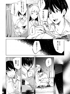 [岩久月] バッド・エンドロール [DL版]_156