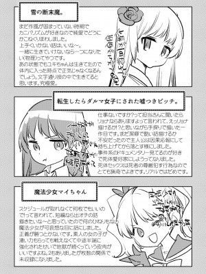 [岩久月] バッド・エンドロール [DL版]_214