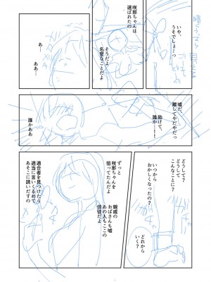 [岩久月] バッド・エンドロール [DL版]_256