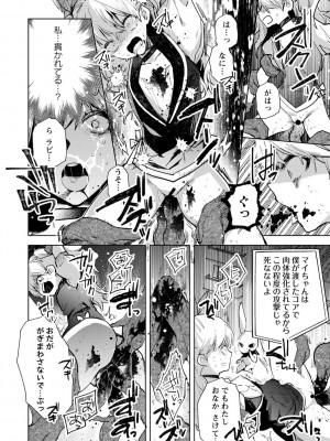 [岩久月] バッド・エンドロール [DL版]_208