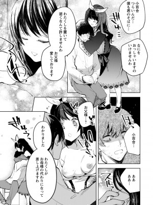 [岩久月] バッド・エンドロール [DL版]_101