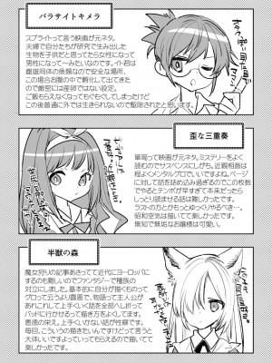 [岩久月] バッド・エンドロール [DL版]_213