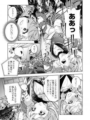 [岩久月] バッド・エンドロール [DL版]_205