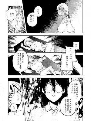 [岩久月] バッド・エンドロール [DL版]_282
