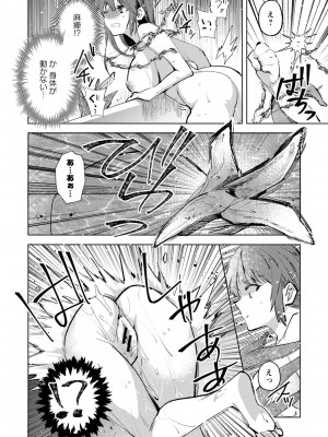 [岩久月] バッド・エンドロール [DL版]_076