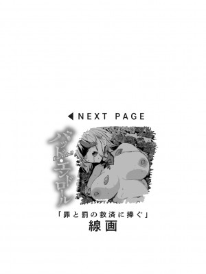 [岩久月] バッド・エンドロール [DL版]_264