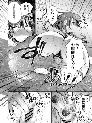 [岩久月] バッド・エンドロール [DL版]_080