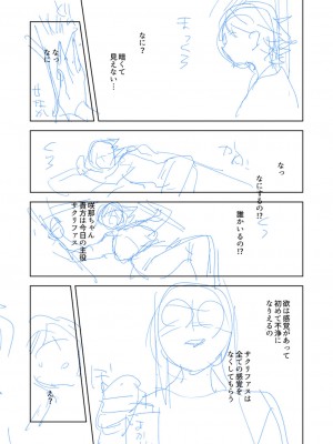 [岩久月] バッド・エンドロール [DL版]_254