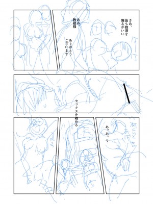 [岩久月] バッド・エンドロール [DL版]_261