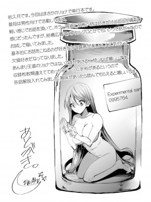 [岩久月] バッド・エンドロール [DL版]_211