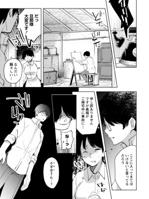 [岩久月] バッド・エンドロール [DL版]_091