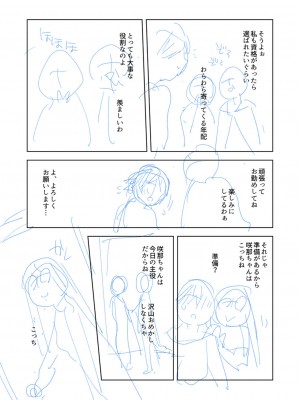 [岩久月] バッド・エンドロール [DL版]_253