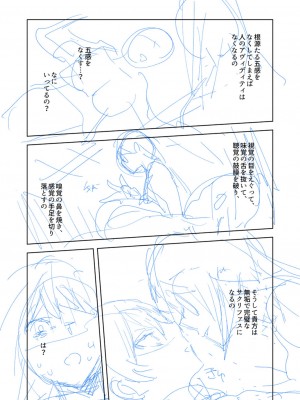 [岩久月] バッド・エンドロール [DL版]_255