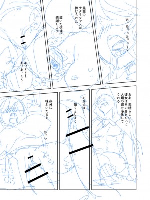 [岩久月] バッド・エンドロール [DL版]_259