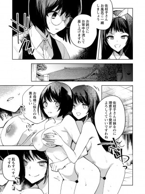 [岩久月] バッド・エンドロール [DL版]_095